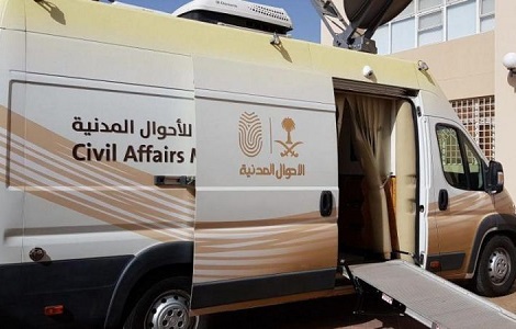 الأحوال المدنية
